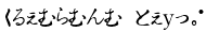 hiragana Font